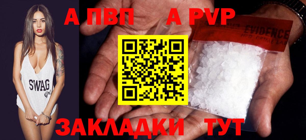 А ПВП VHQ Грозный