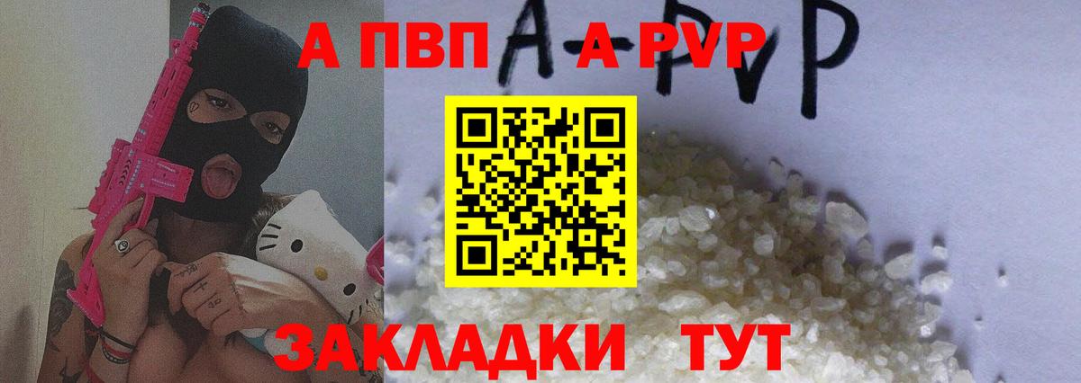 Грозный  A-PVP VHQ  А ПВП крисы CK  Вход с VPN 