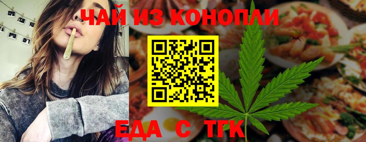 Печенье с ТГК конопля  Вход с VPN  Грозный 