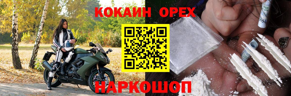 COCAIN  Вход с VPN  Грозный  Кокаин Колумбийский  КОКАИН VHQ 