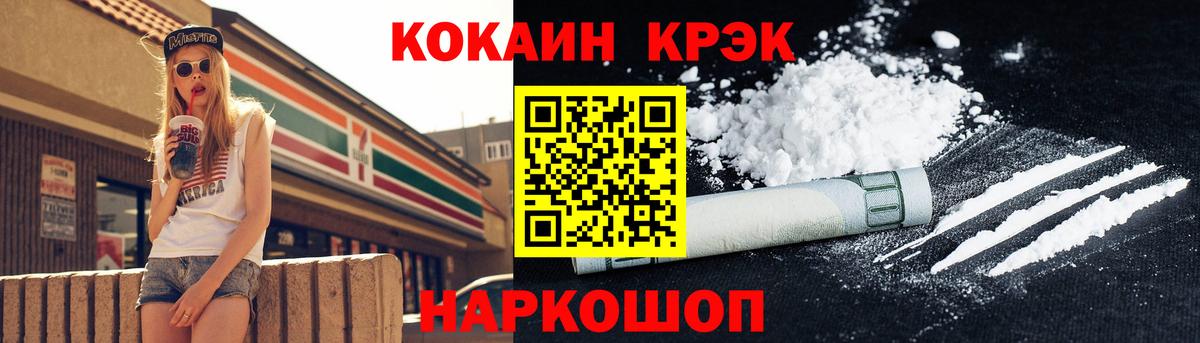 Cocaine Fish Scale Грозный