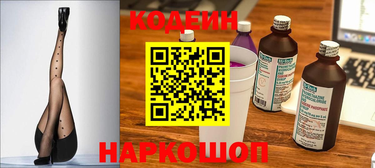 Грозный  магазин    Кодеиновый сироп Lean напиток Lean (лин)  Вход с VPN  Кодеин напиток Lean (лин) 