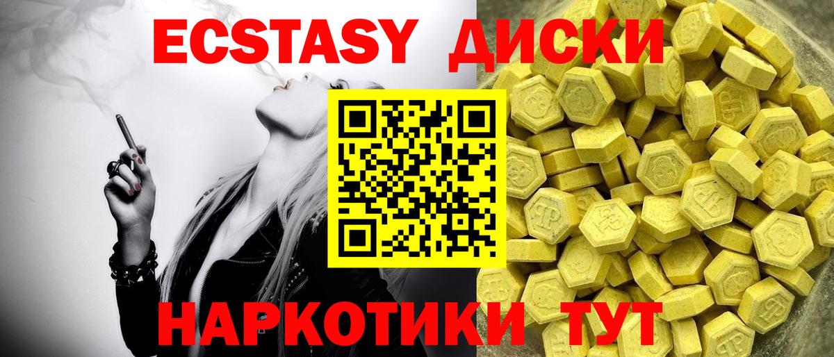 Ecstasy 280мг Грозный