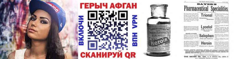 ГЕРОИН Heroin  Грозный 