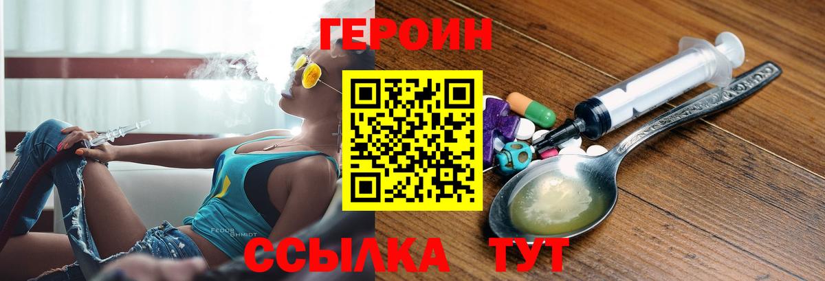 Грозный  Героин Афган  ГЕРОИН  Вход с VPN 