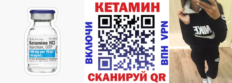 КЕТАМИН VHQ  Грозный 