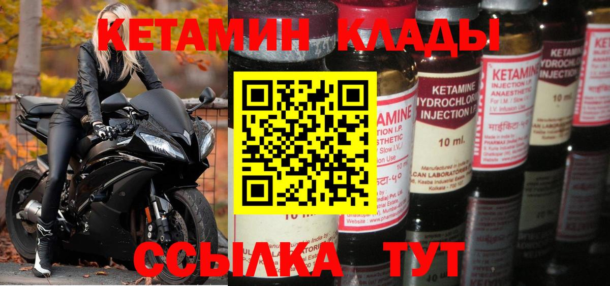 Грозный  Кетамин ketamine  Вход с VPN 