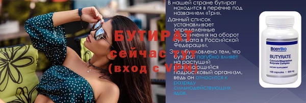 бутират Абдулино