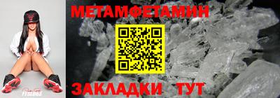 метамфетамин Лесосибирск