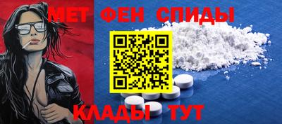 метамфетамин Лесосибирск