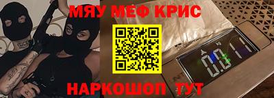 MESCALINE Ливны