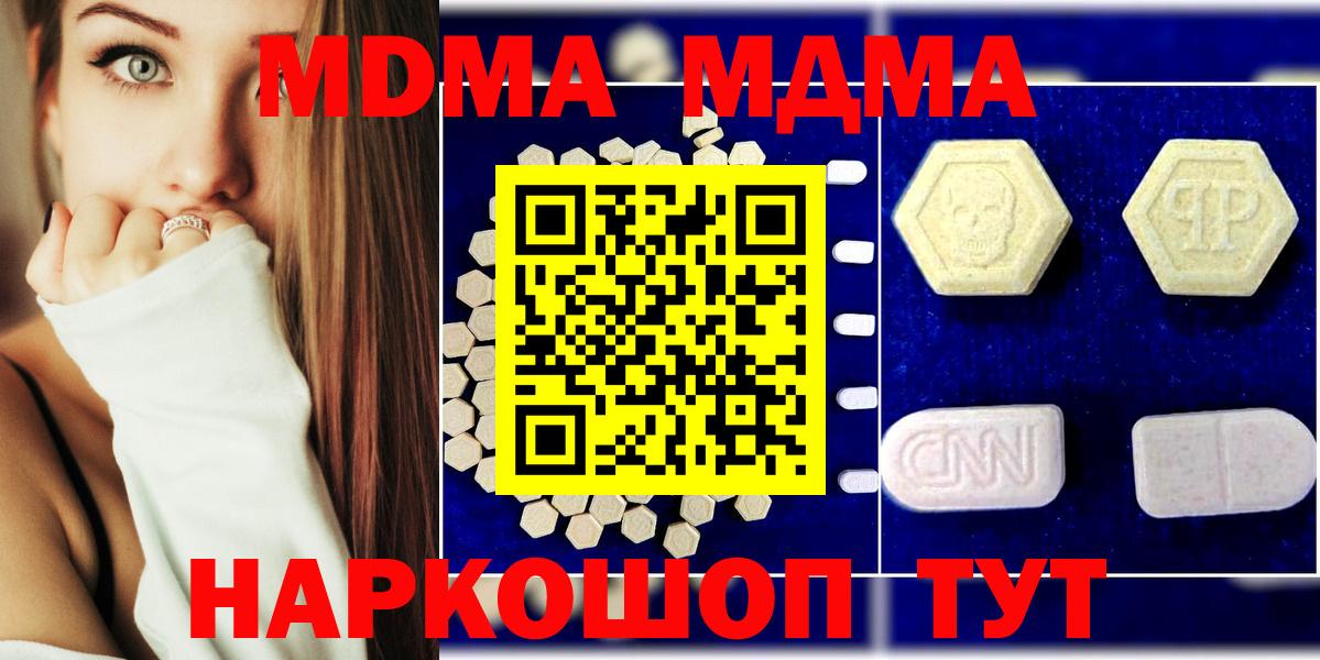 MDMA Molly  Вход с VPN  Грозный  MDMA молли 