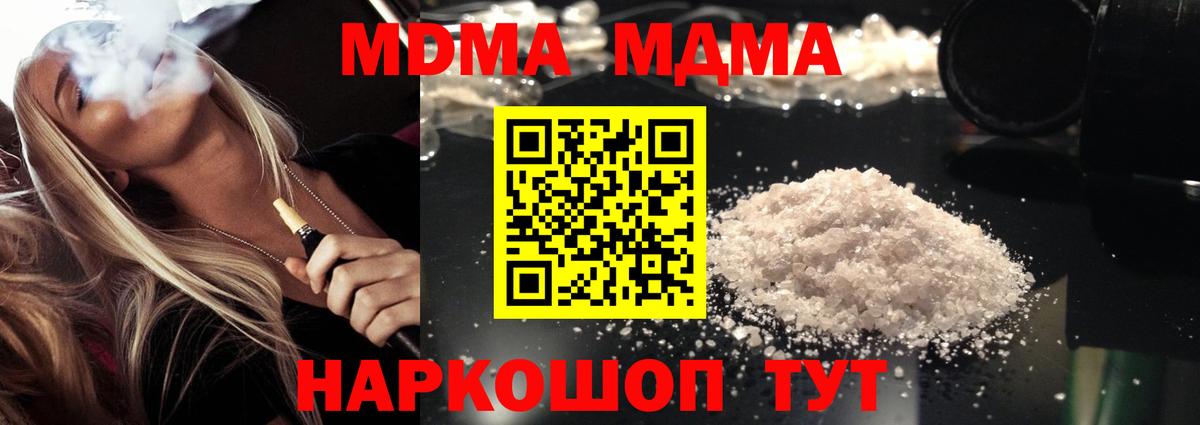 Мефедрон кристаллы  ГАШИШ  ГАШ  МАРИХУАНА  Грозный  Вход с VPN 