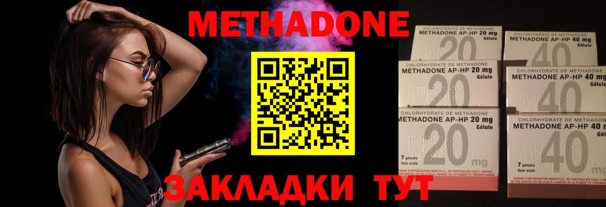 МЕТАДОН белоснежный Грозный