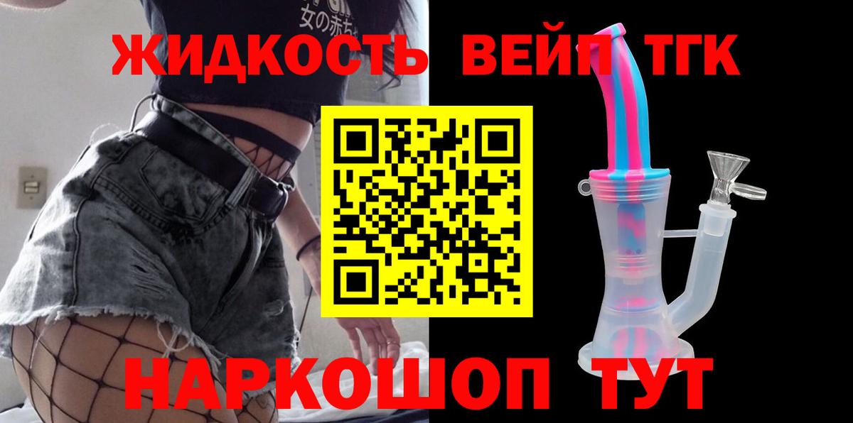 Грозный  ТГК вейп  Дистиллят ТГК вейп  Вход с VPN 